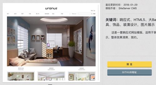 这是一套响应式网站模版,适用于家居公司,产品图片展示,轮播图展示